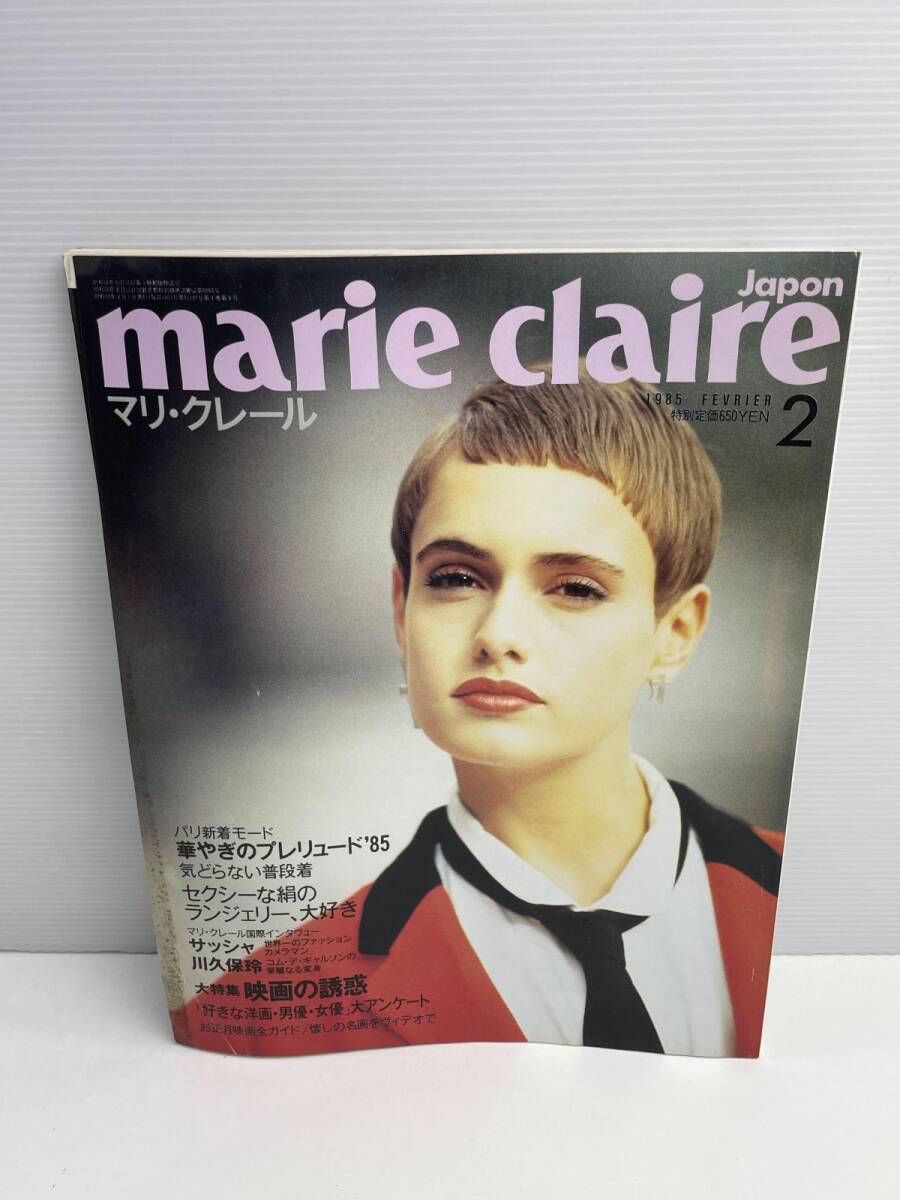 Yahoo!オークション -「marie claire」(雑誌) の落札相場・落札価格