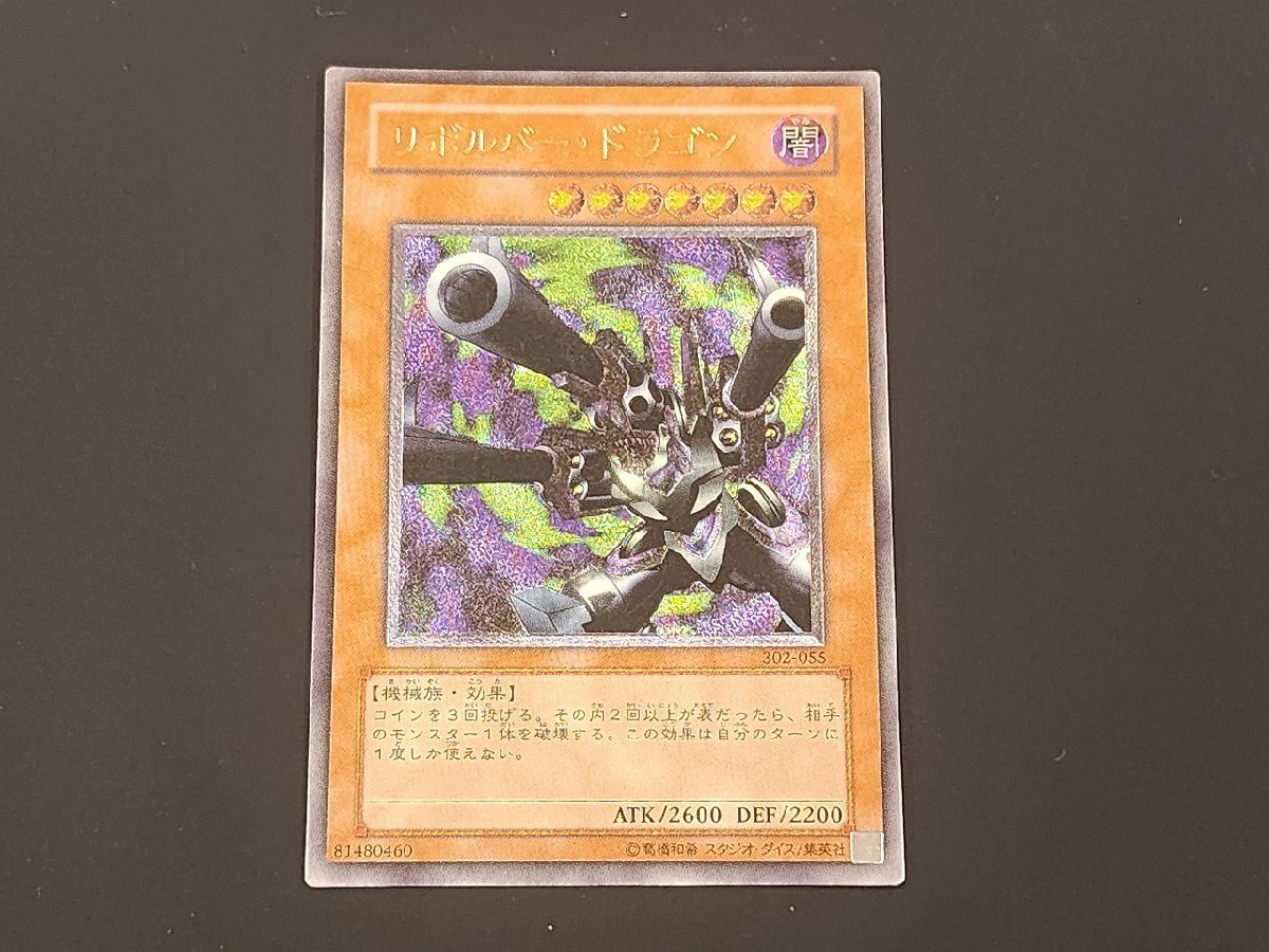 Yahoo!オークション -「リボルバードラゴン レリーフ」の落札相場