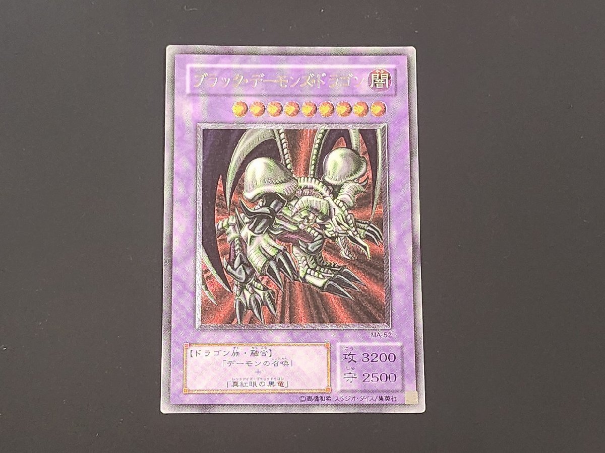 Yahoo!オークション -「ブラックデーモンズドラゴン レリーフ」の落札