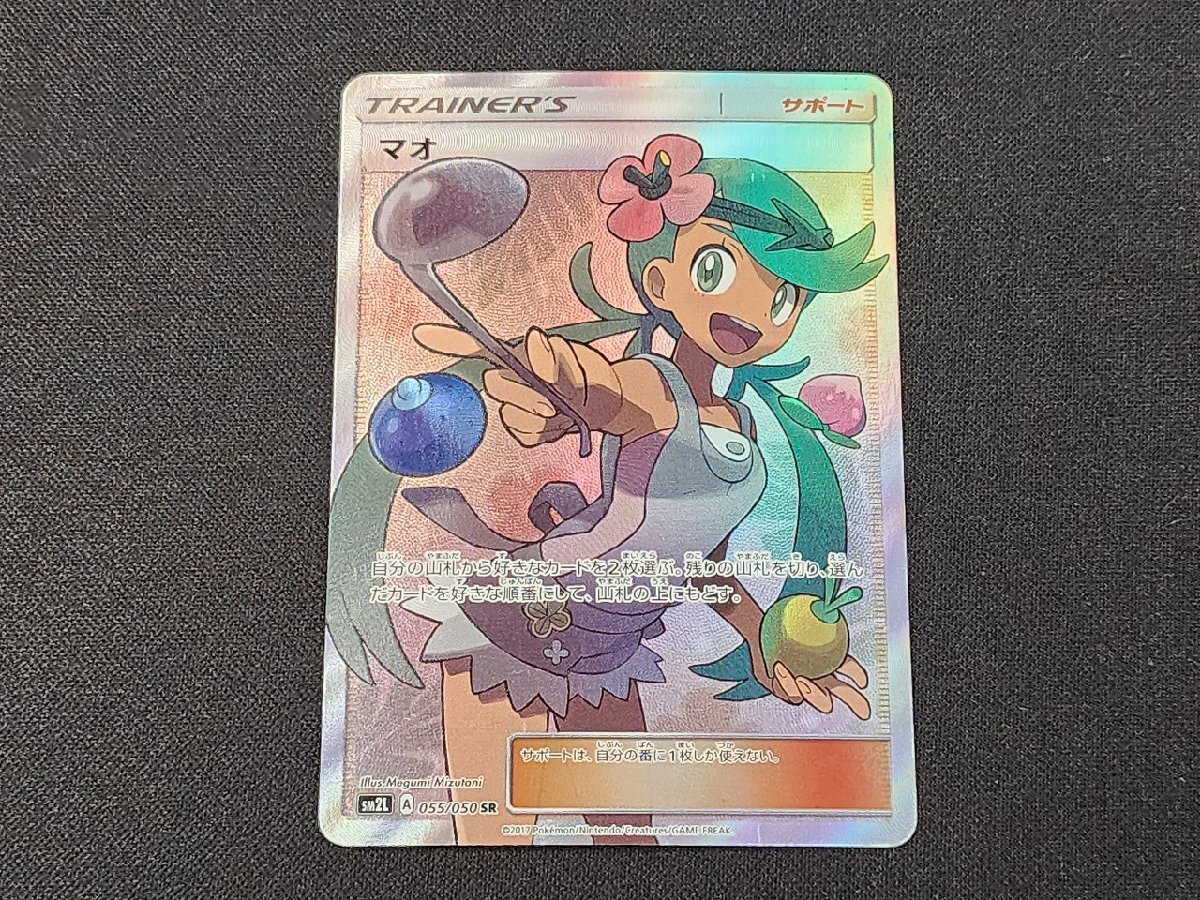 Yahoo!オークション -「ポケモンカード sr マオ」(トレーディング