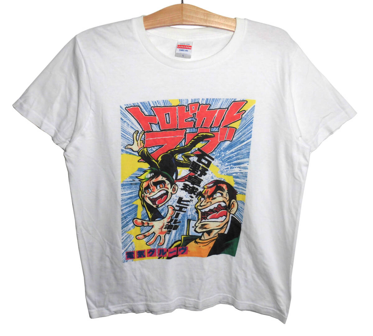 2026年最新】Yahoo!オークション -ピエール瀧 tシャツの中古品・新品