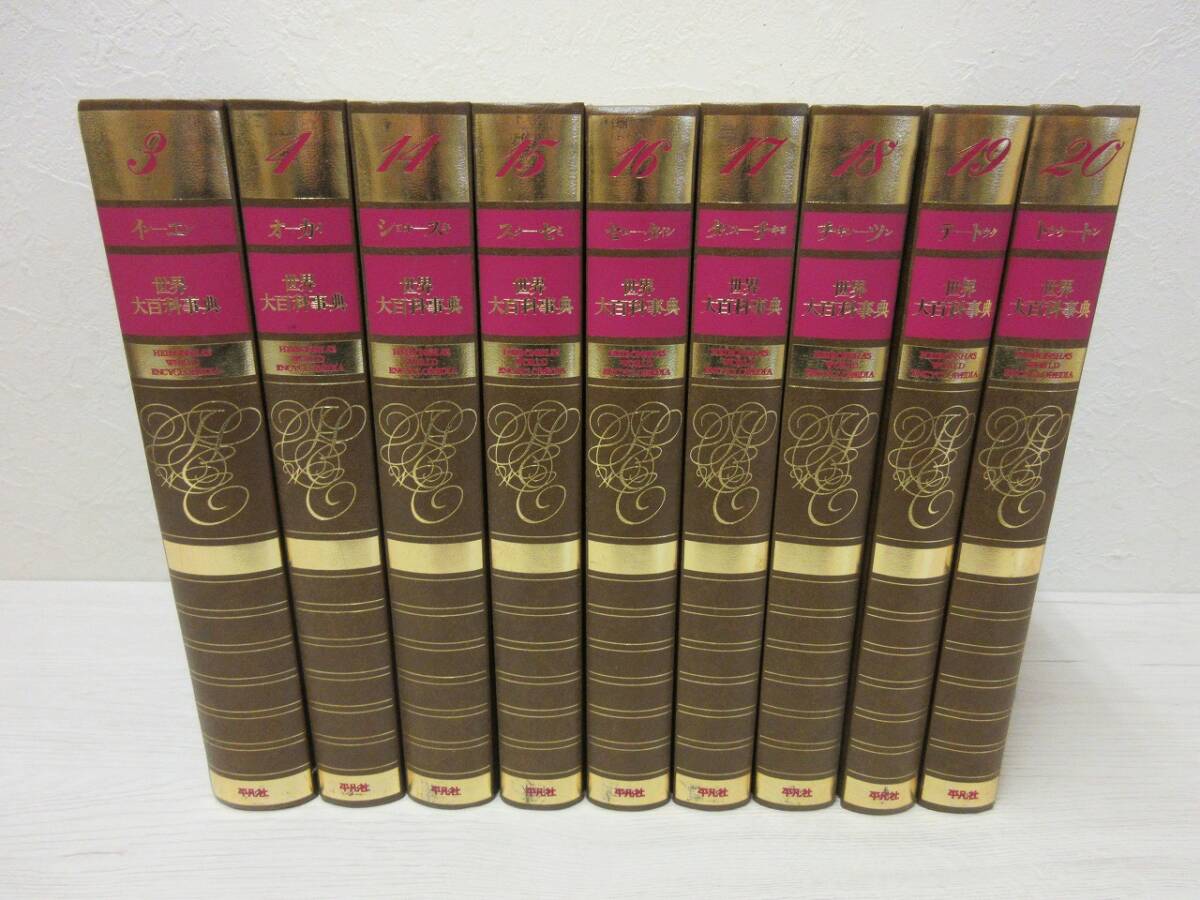 2026年最新】Yahoo!オークション -世界大百科事典の中古品・新品・未