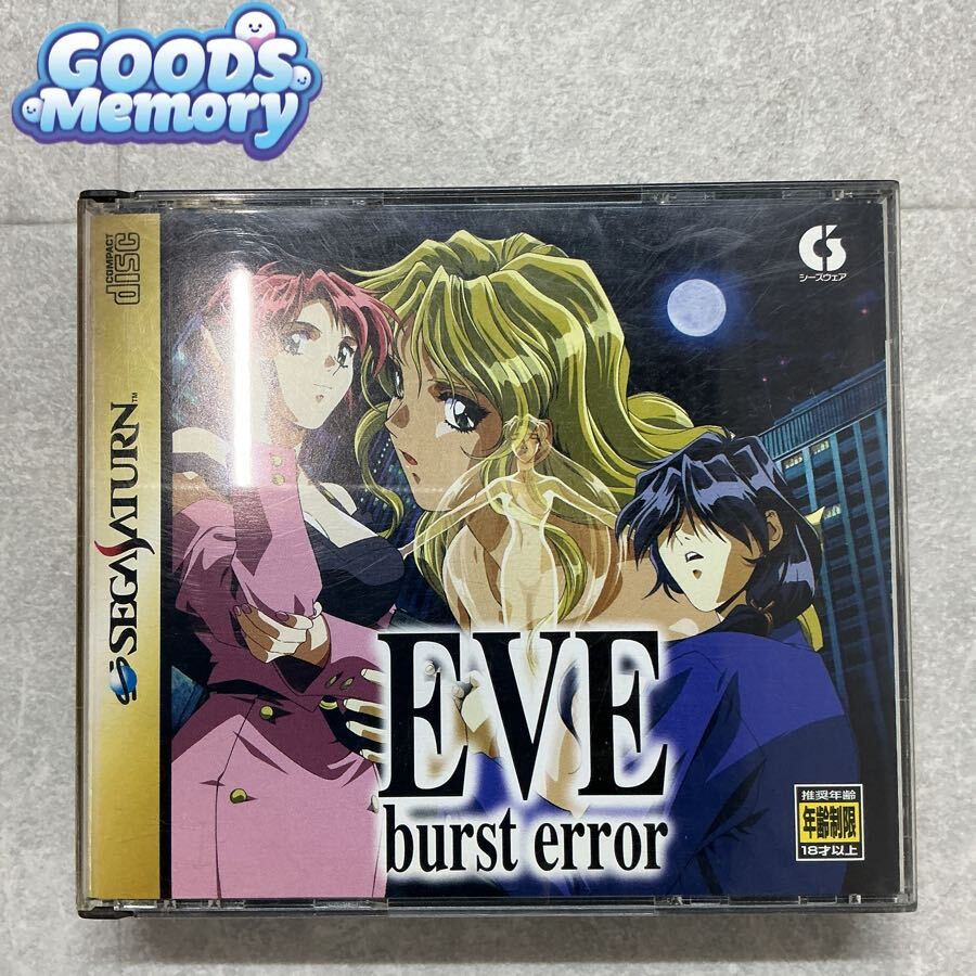 Yahoo!オークション -「eve burst error」(ゲーム) の落札相場・落札価格