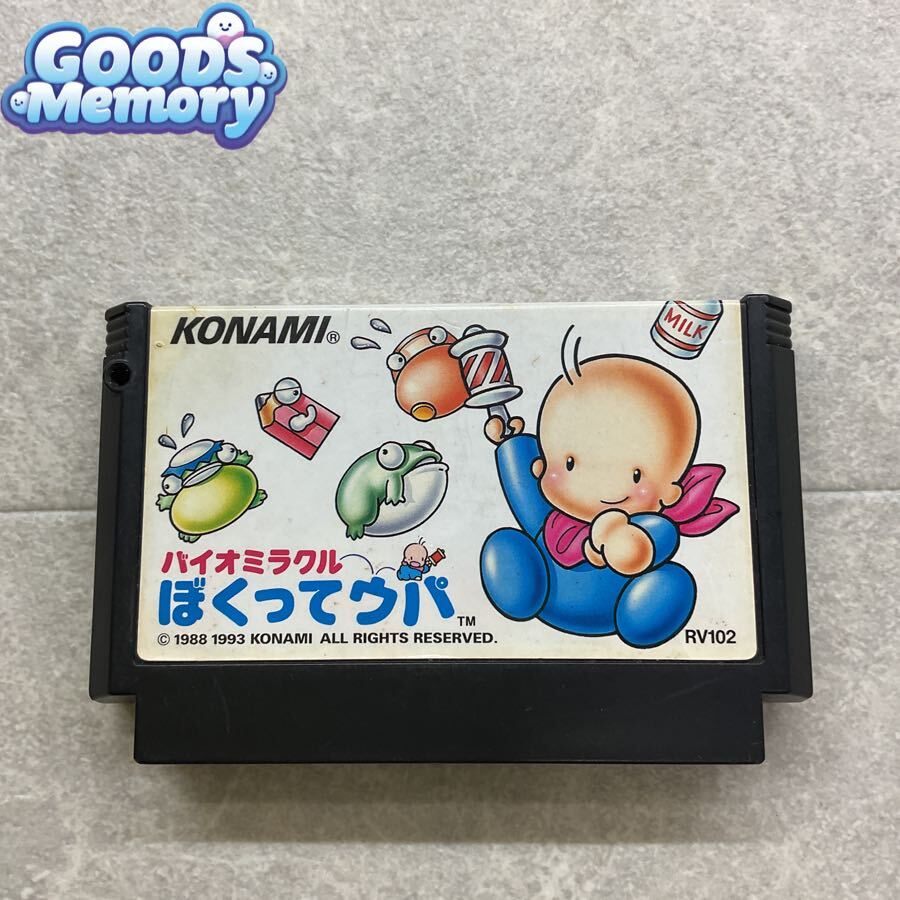 Yahoo!オークション -「バイオミラクルぼくってウパ」(おもちゃ