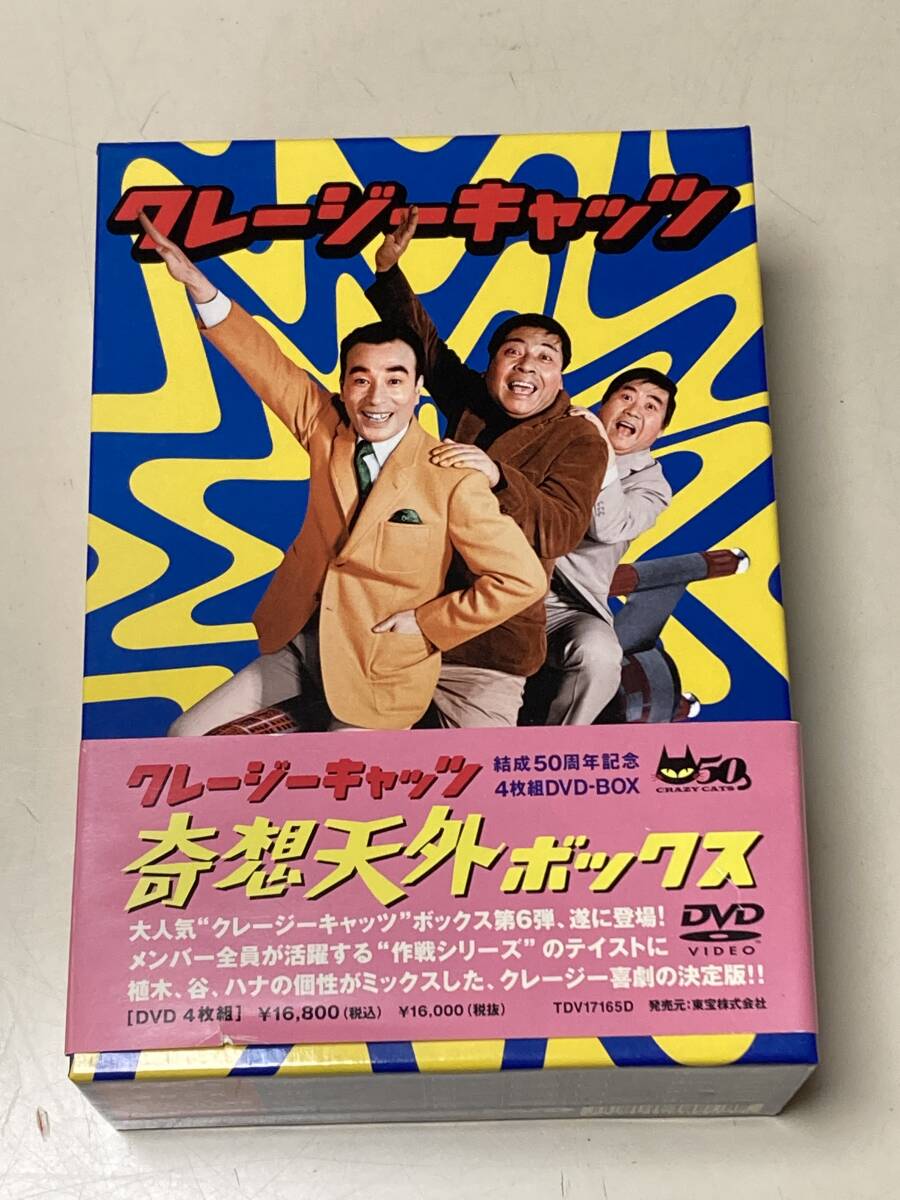 2026年最新】Yahoo!オークション -クレージーキャッツ ボックスの中古