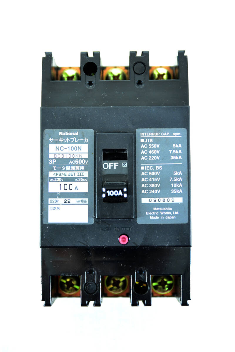 2026年最新】Yahoo!オークション -ナショナル 電材(分電盤、ブレーカー