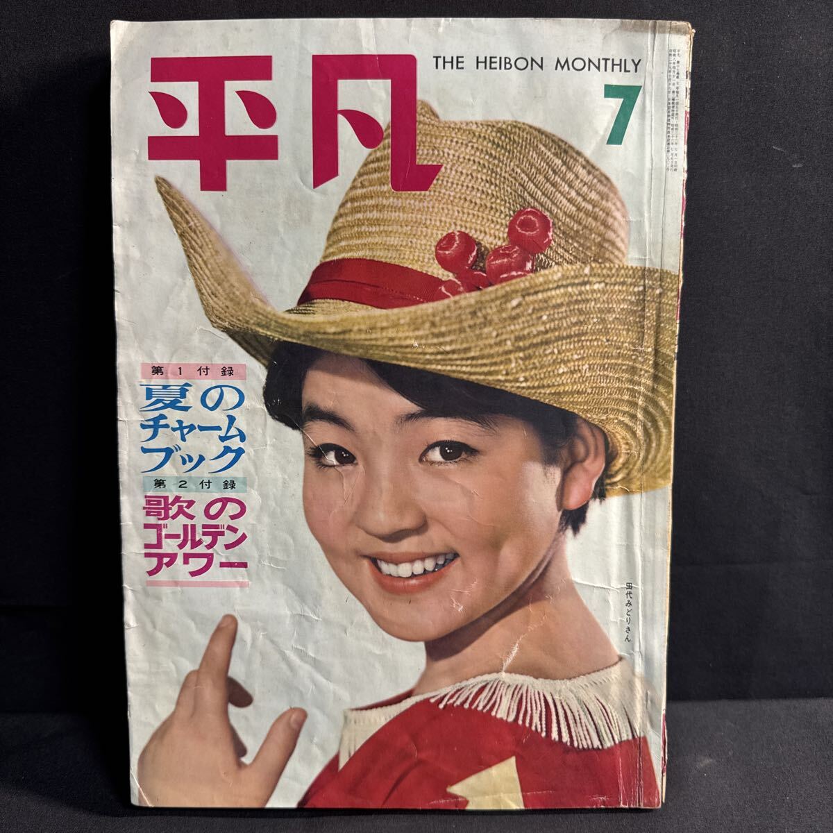 Yahoo!オークション -「桑野みゆき」(本、雑誌) の落札相場・落札価格