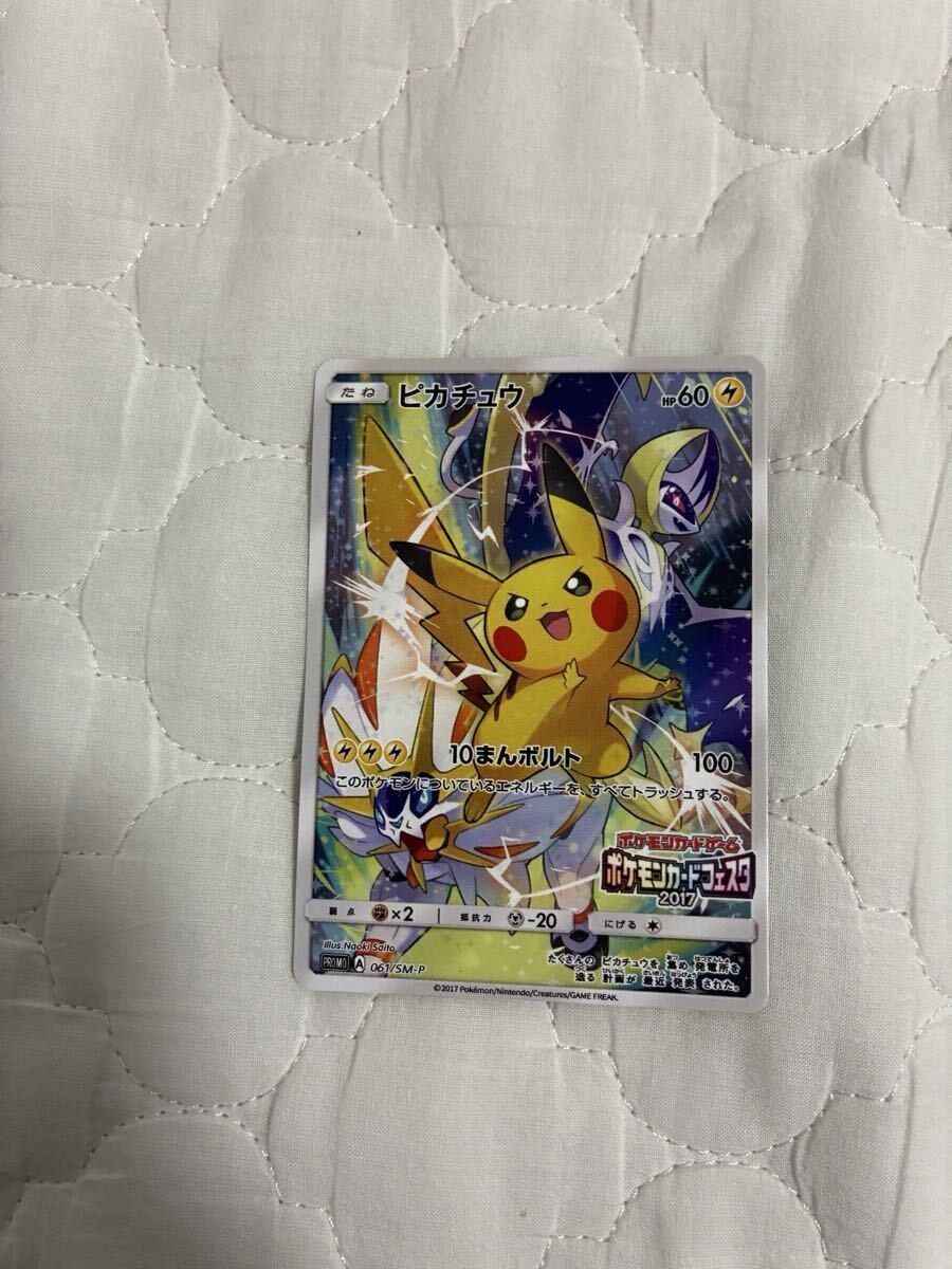 Yahoo!オークション -「ピカチュウ ポケモンカードフェスタ2017