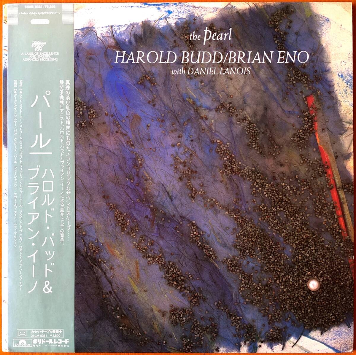 2026年最新】Yahoo!オークション -ブライアン イーノ pearlの中古品