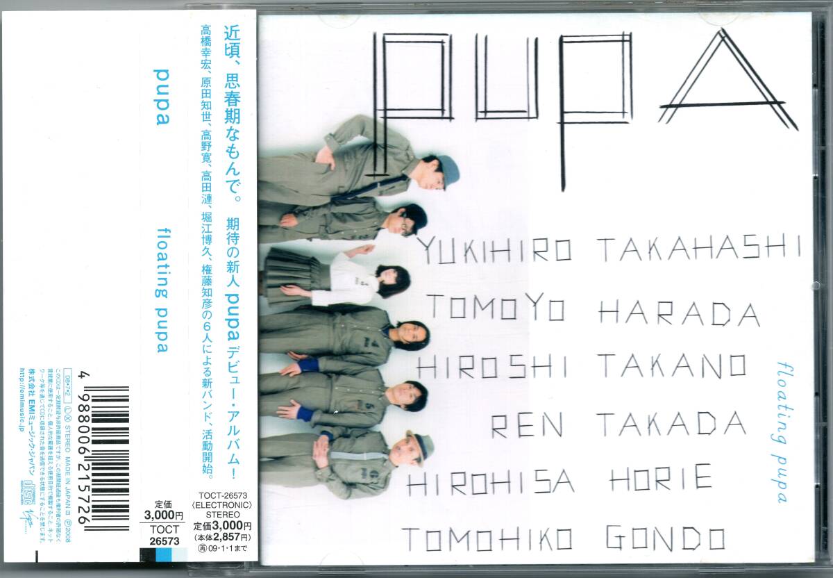 PUPA 2008 LIVE TOUR 非売品DVD 高橋幸宏 原田知世 pupa 2008 LIVETOUR