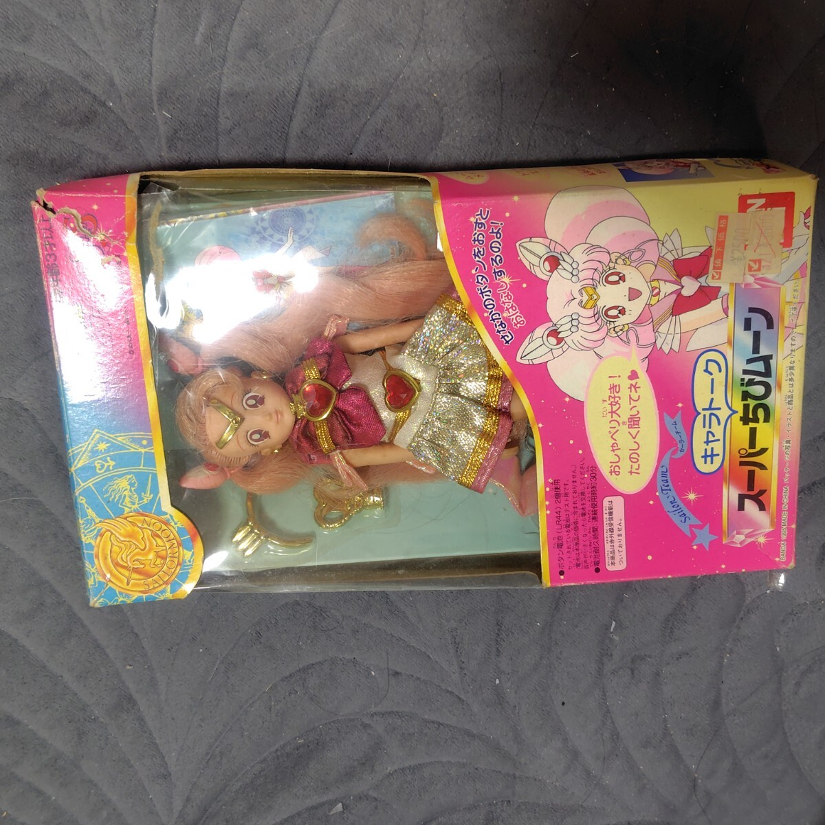 Yahoo!オークション -「セーラームーン キャラトーク」(おもちゃ