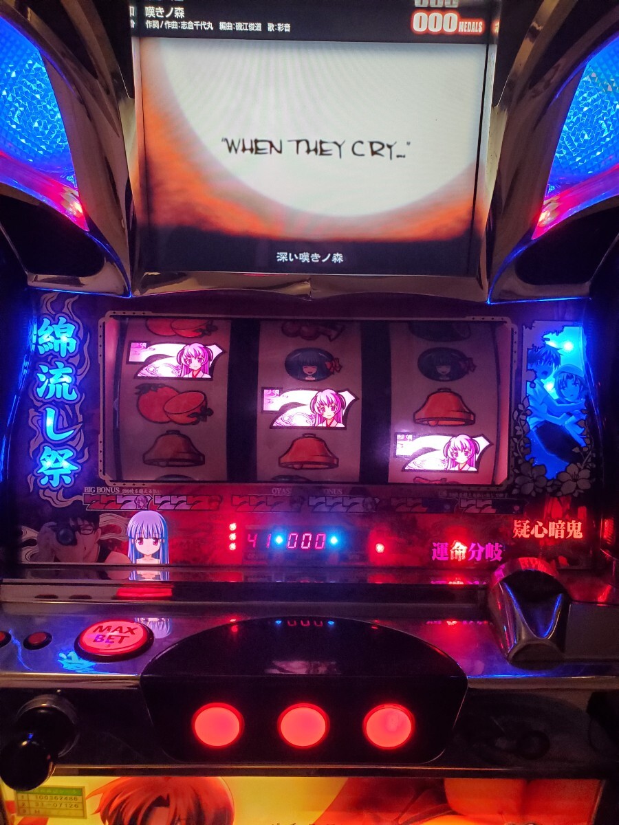 Yahoo!オークション -「ひぐらし 祭 実機」の落札相場・落札価格