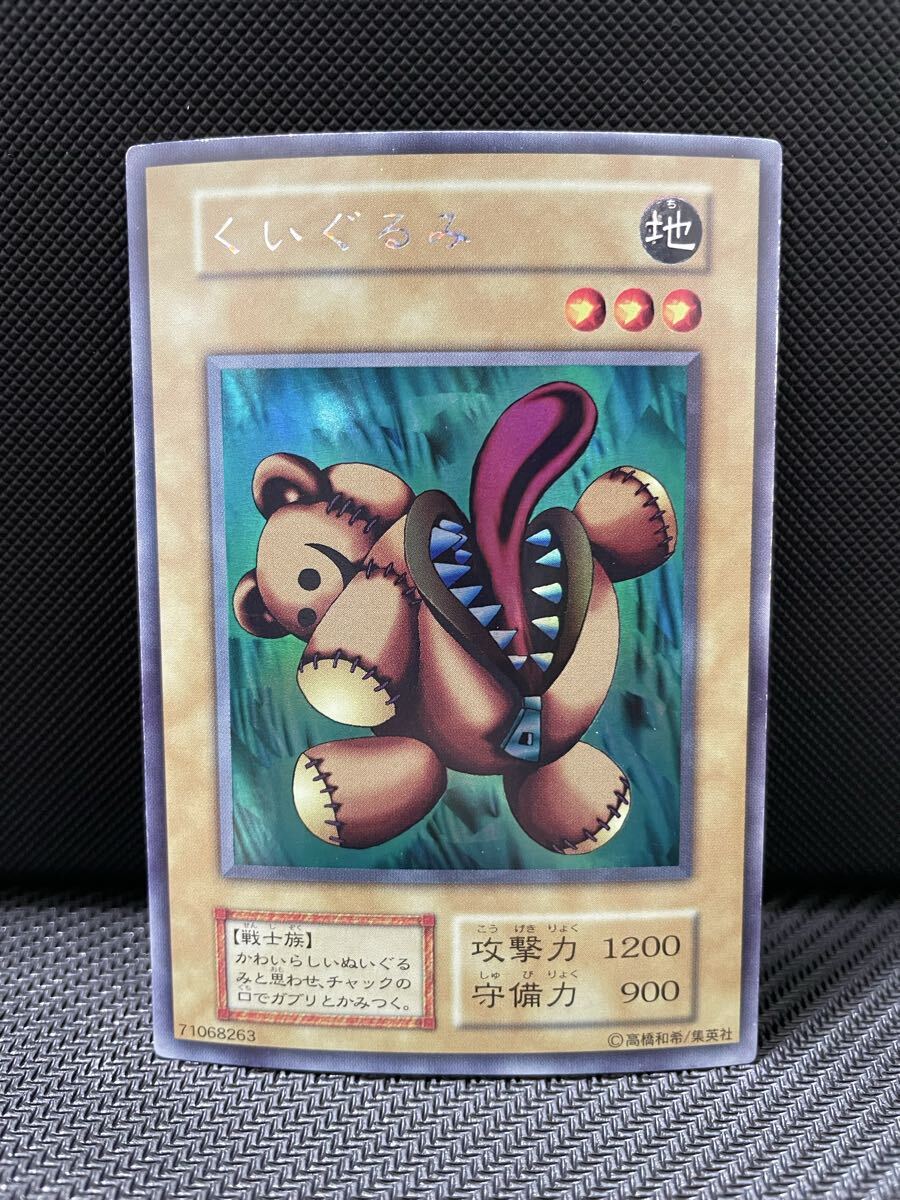 Yahoo!オークション -「くいぐるみ」の落札相場・落札価格