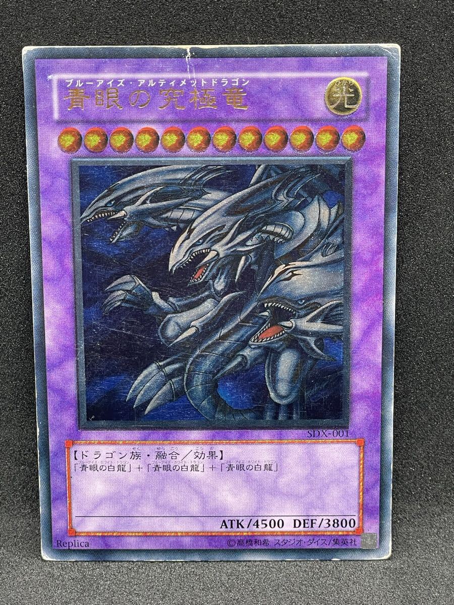 Yahoo!オークション -「青眼の究極竜 レリーフ」(ゲーム) の落札相場