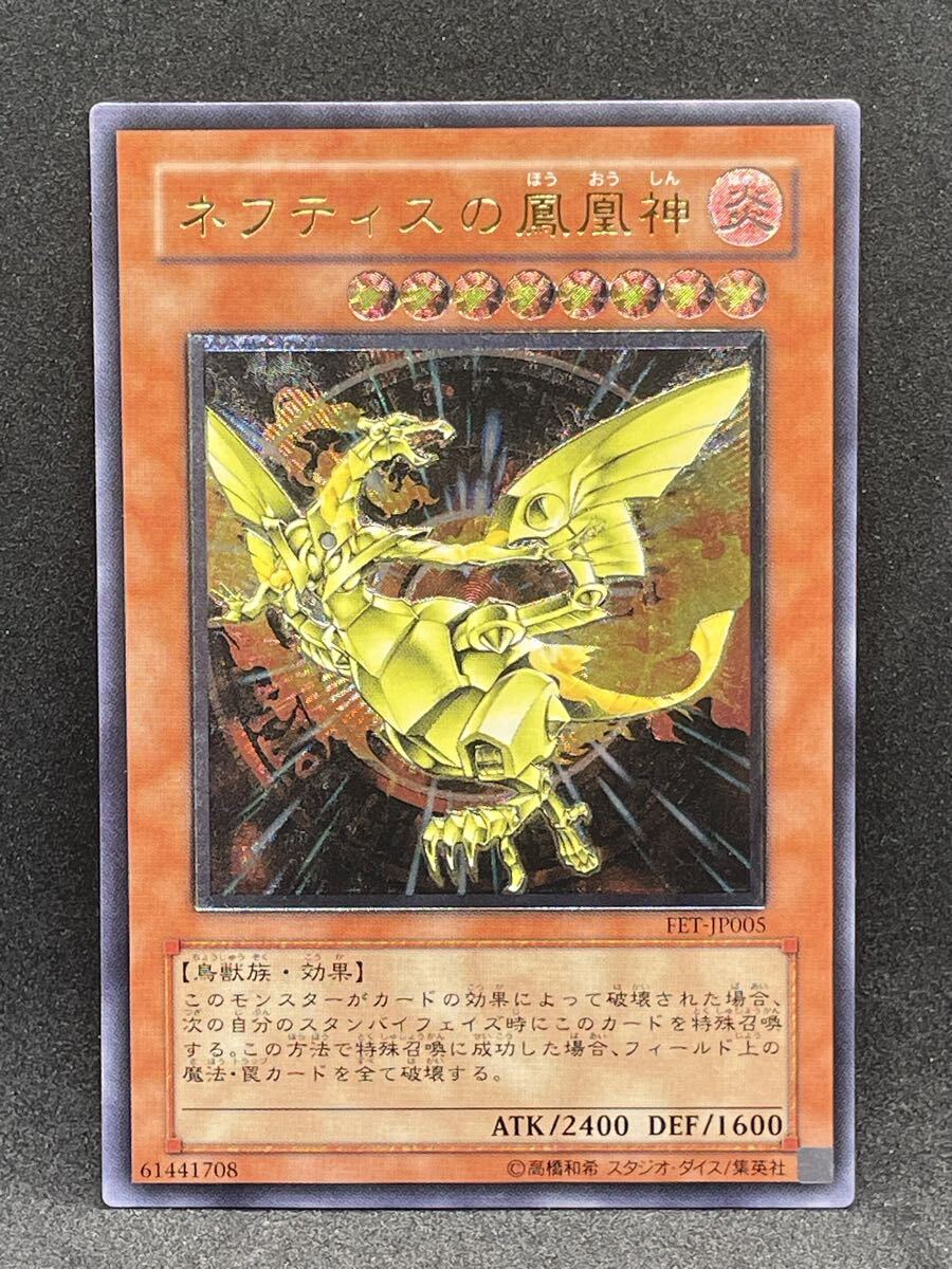 Yahoo!オークション -「ネフティスの鳳凰神 レリーフ」の落札相場