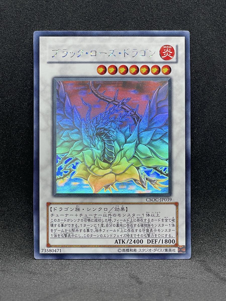 Yahoo!オークション -「ブラックローズドラゴン ホログラフィック」の