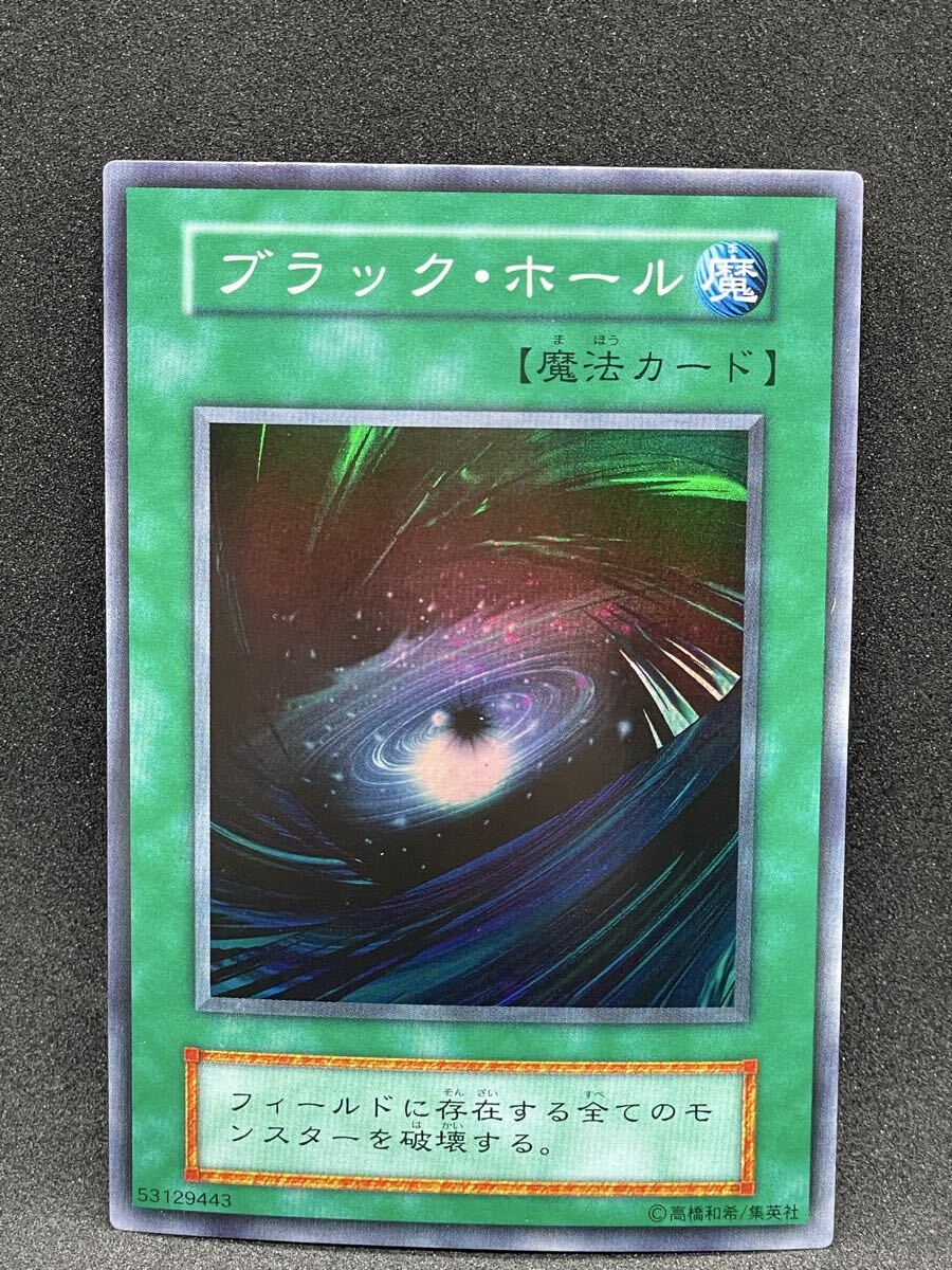 Yahoo!オークション -「遊戯王 ブラックホール 初期」の落札相場・落札価格