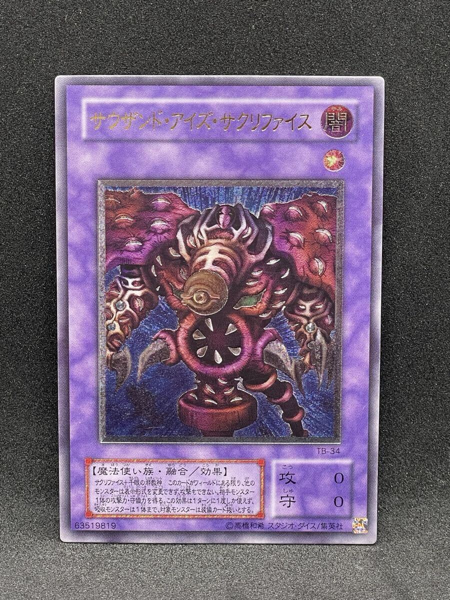 Yahoo!オークション -「遊戯王 2期 レリーフ」の落札相場・落札価格