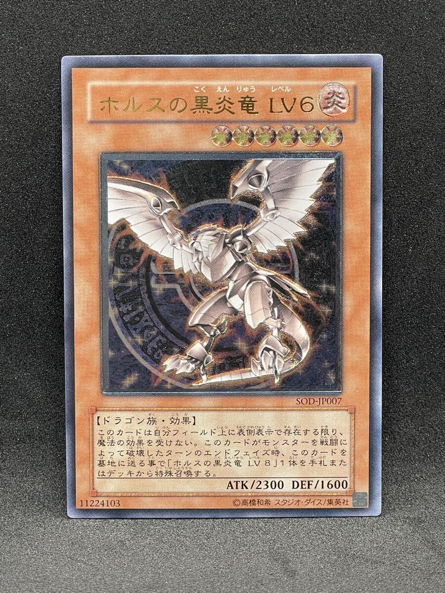 Yahoo!オークション -「ホルスの黒炎竜 レリーフ」の落札相場・落札価格