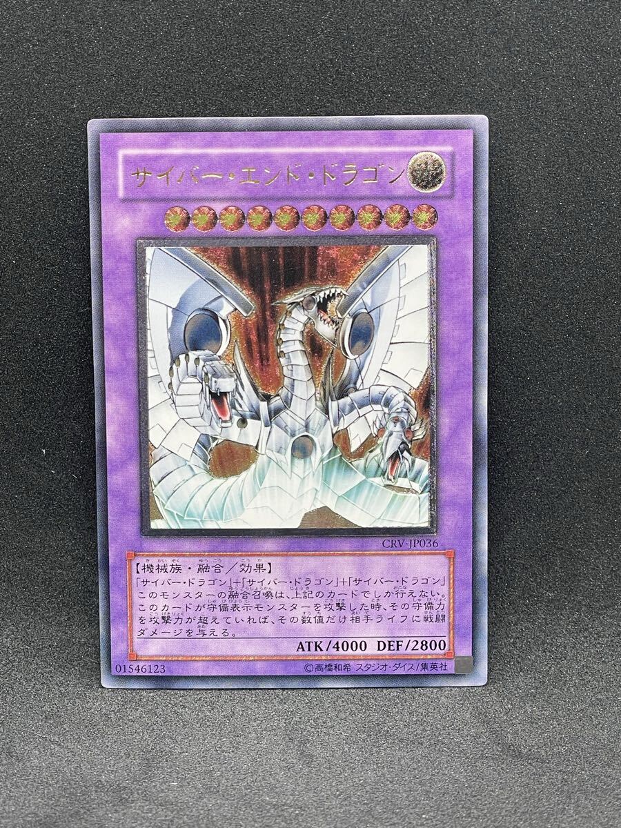 Yahoo!オークション -「サイバーエンドドラゴン レリーフ」の落札相場