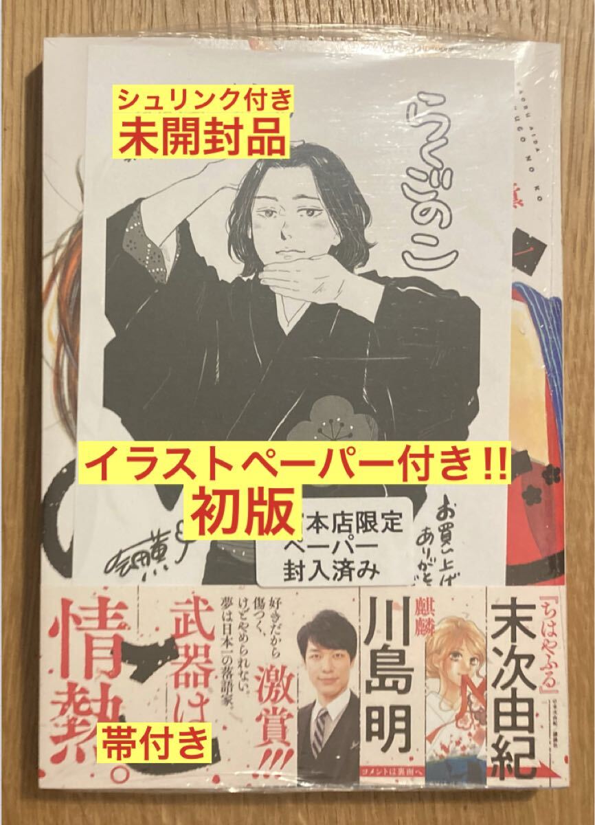 2026年最新】Yahoo!オークション -シュリンク マンガの中古品・新品