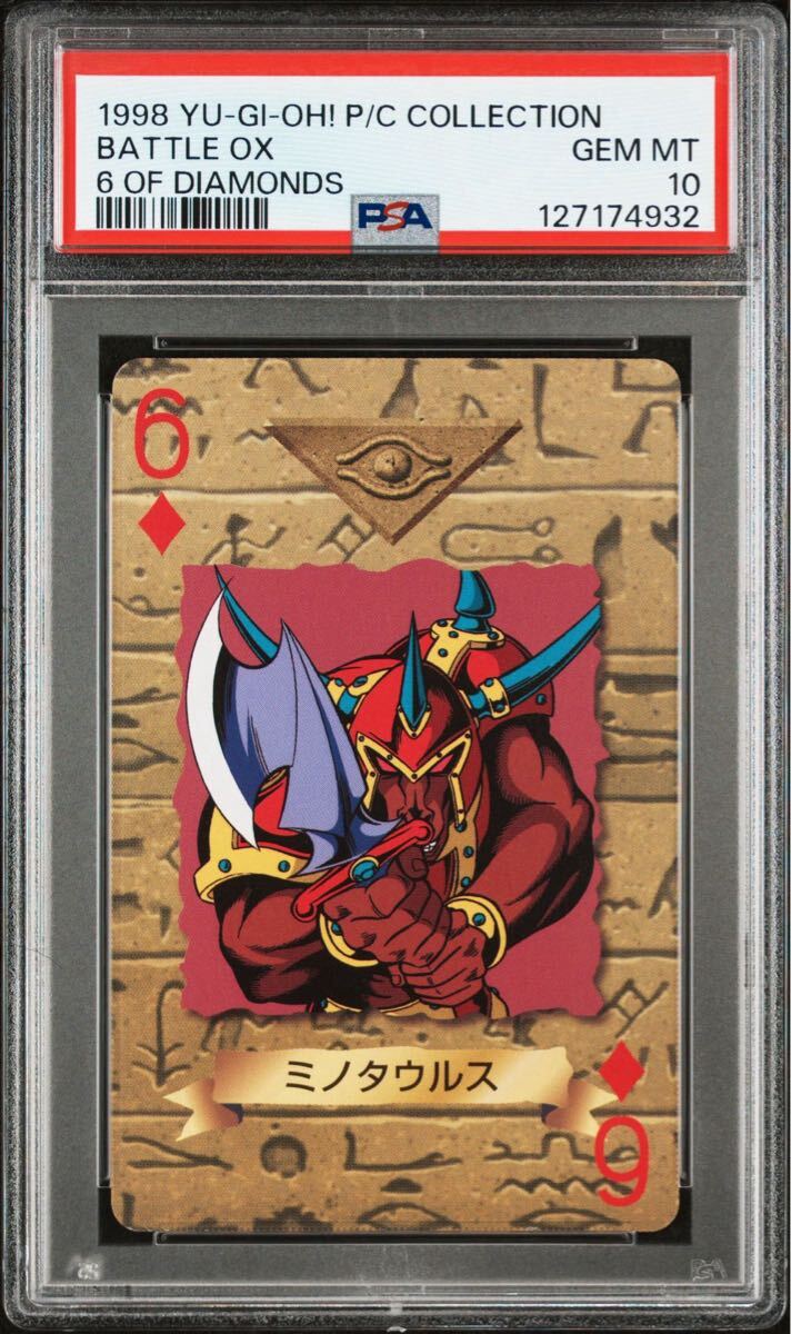 Yahoo!オークション -「遊戯王 バンダイ psa」の落札相場・落札価格