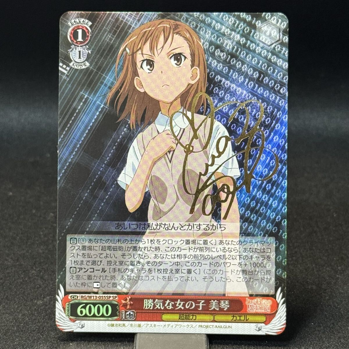 2026年最新】Yahoo!オークション -ヴァイス 超電磁砲の中古品・新品