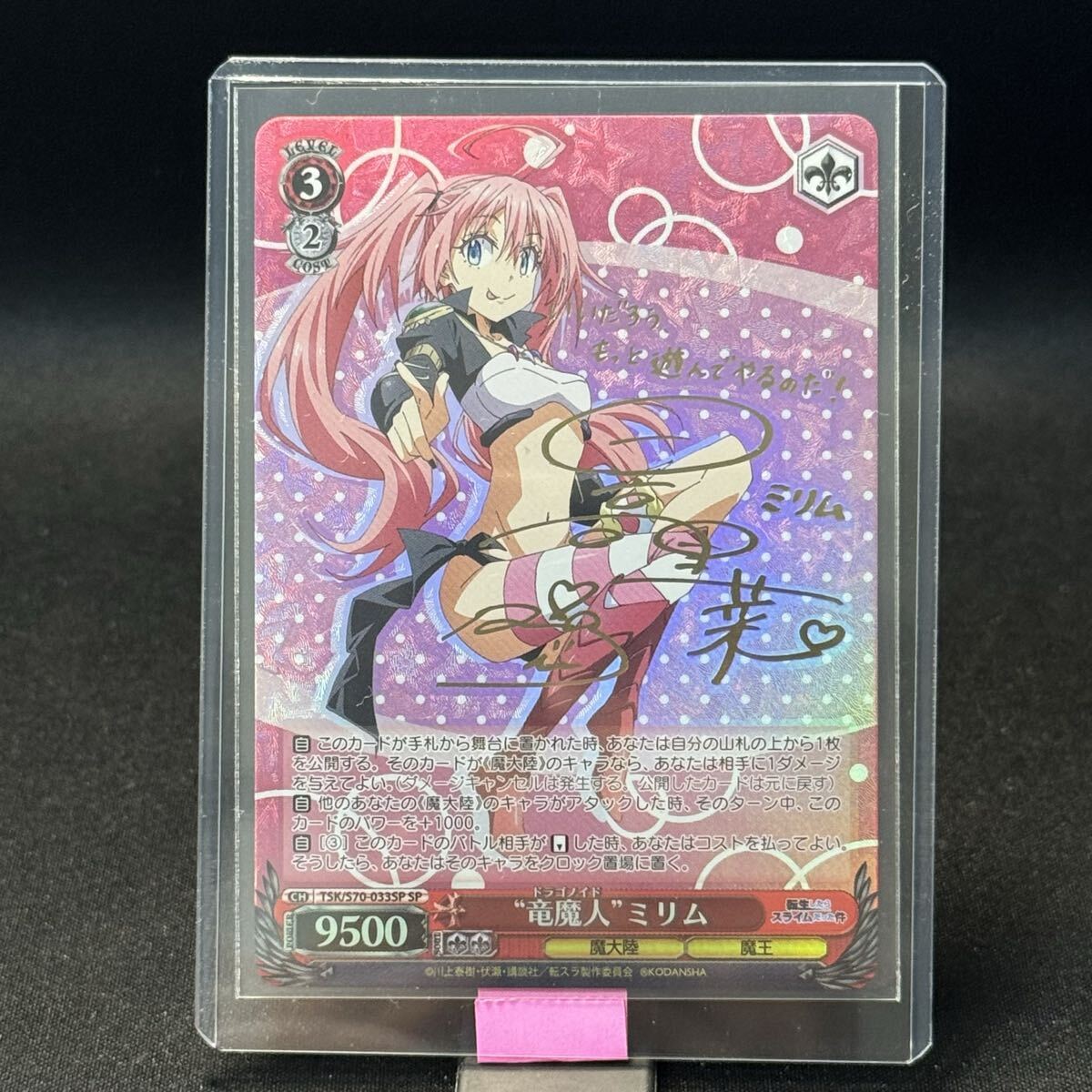 2026年最新】Yahoo!オークション -転生したらスライムだった件 サイン