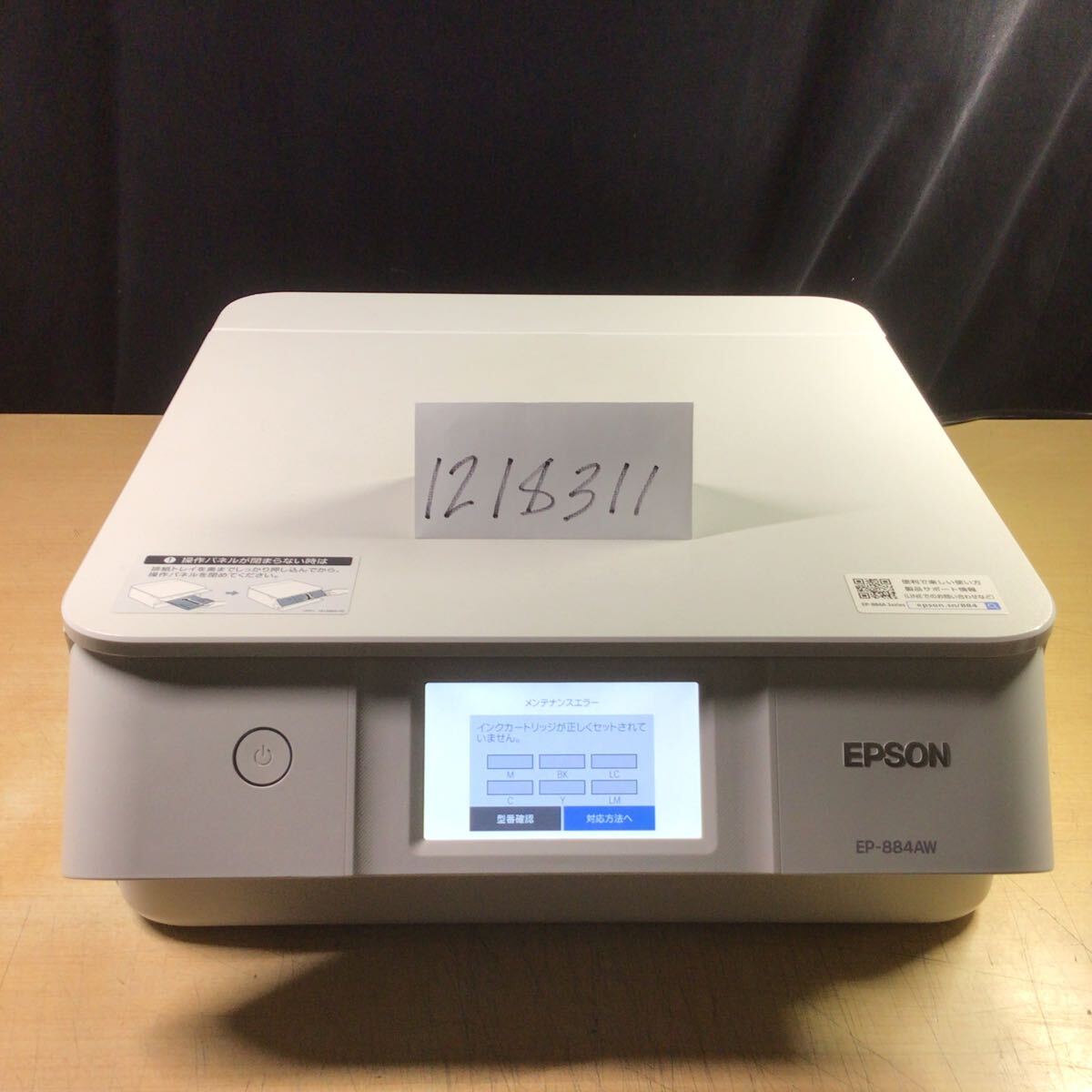 Yahoo!オークション -「ep-884aw」の落札相場・落札価格
