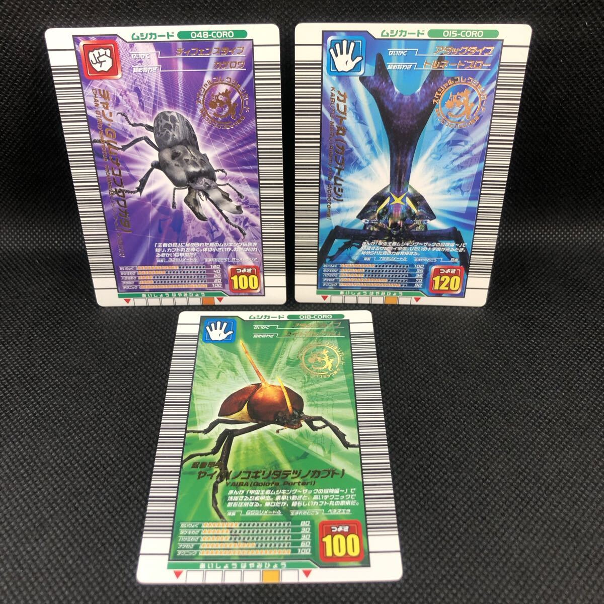 2026年最新】Yahoo!オークション -ムシキング カブト丸の中古品・新品