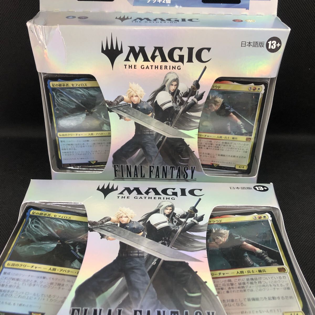 MTG ファイナルファンタジー ギフトバンドル2BOXセット新品 未開封品