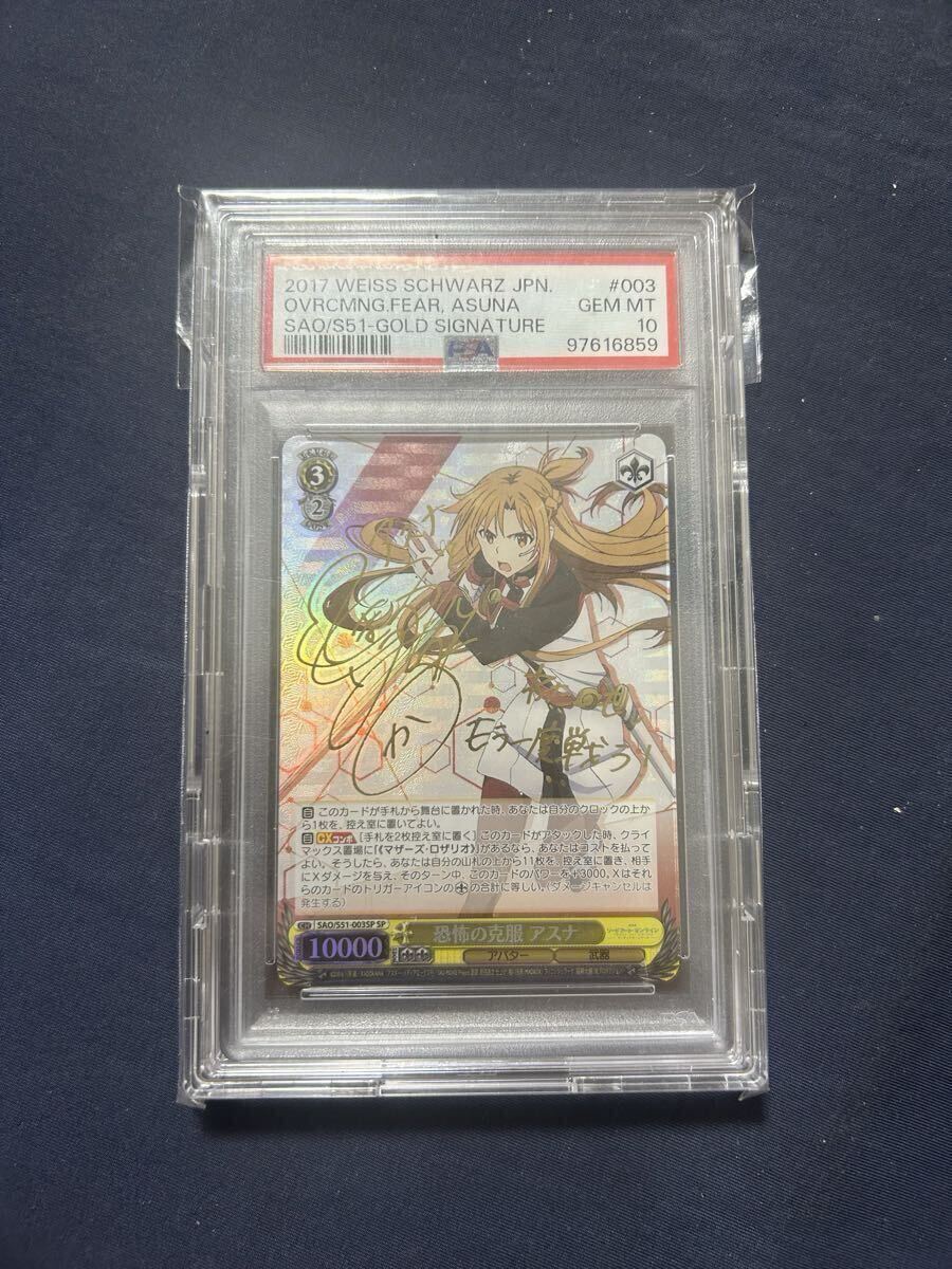 Yahoo!オークション -「psa10 アスナ」の落札相場・落札価格