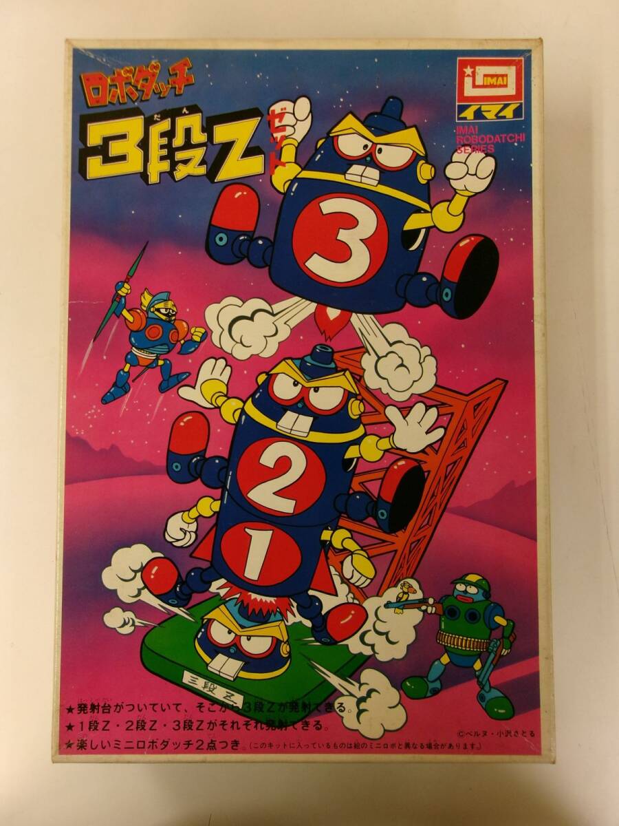 Yahoo!オークション -「ロボダッチ z」(ロボダッチ) (キャラクター)の