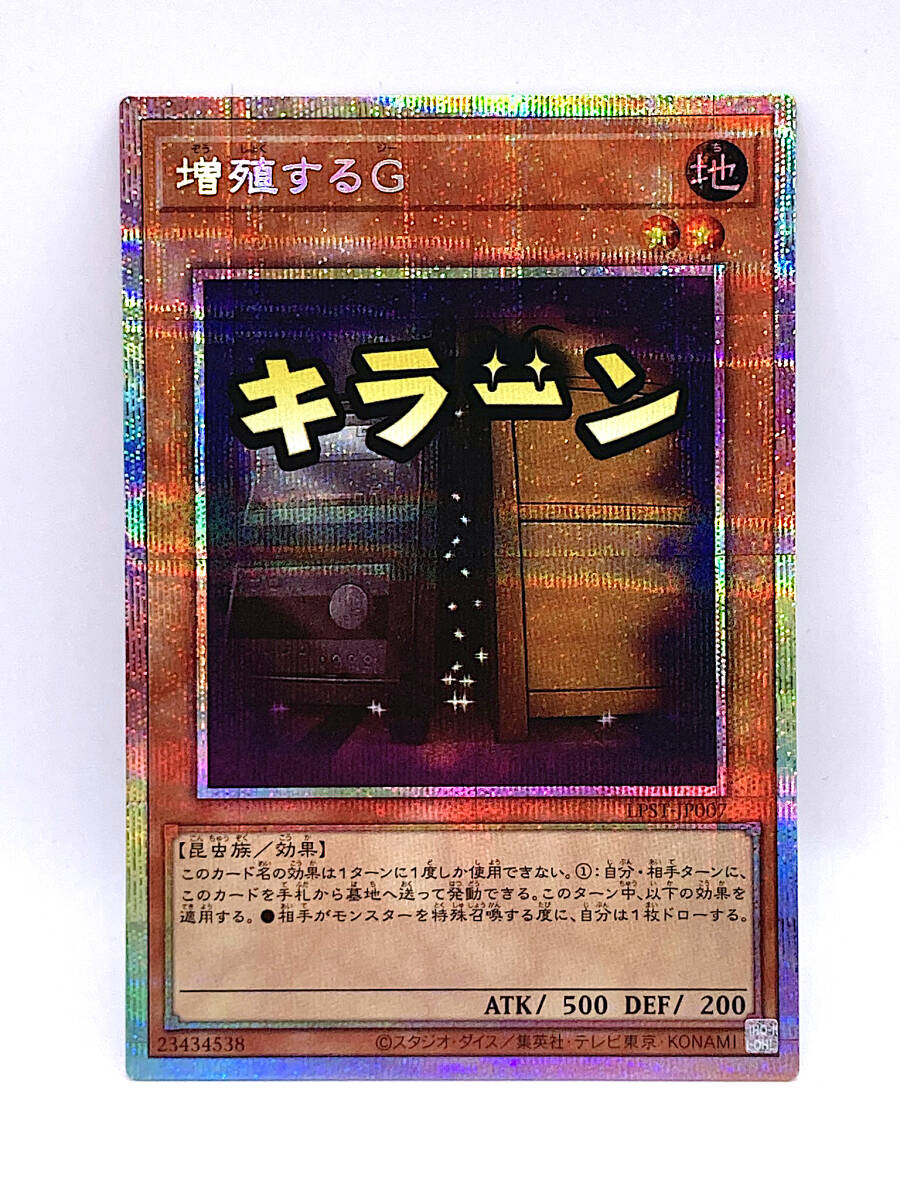 Yahoo!オークション -「増殖するg シークレット」の落札相場・落札価格