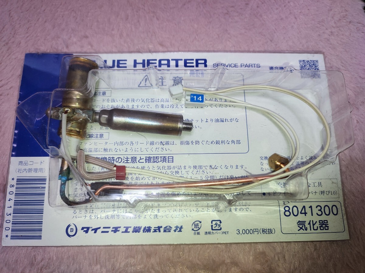 Yahoo!オークション -「ダイニチブルーヒーター気化器」(石油ファン