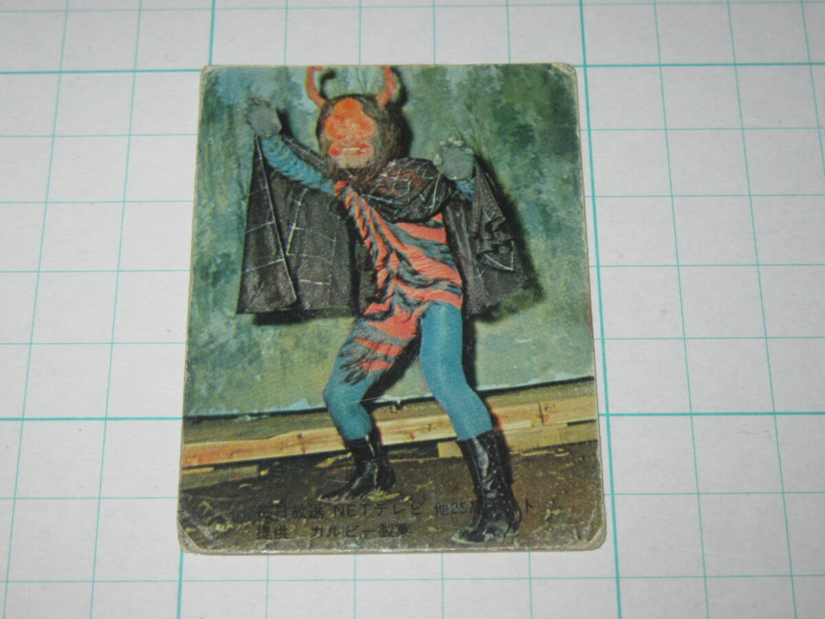 Yahoo!オークション -「カルビー 仮面ライダー カード表25局」の落札