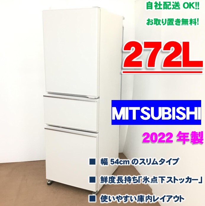三菱電機 MR-CX27H オークション比較 - 価格.com