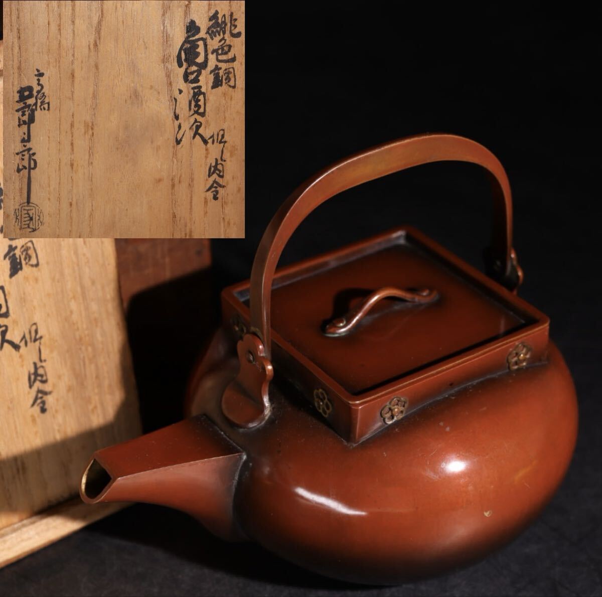 2026年最新】Yahoo!オークション -金谷五郎三郎の中古品・新品・未使用