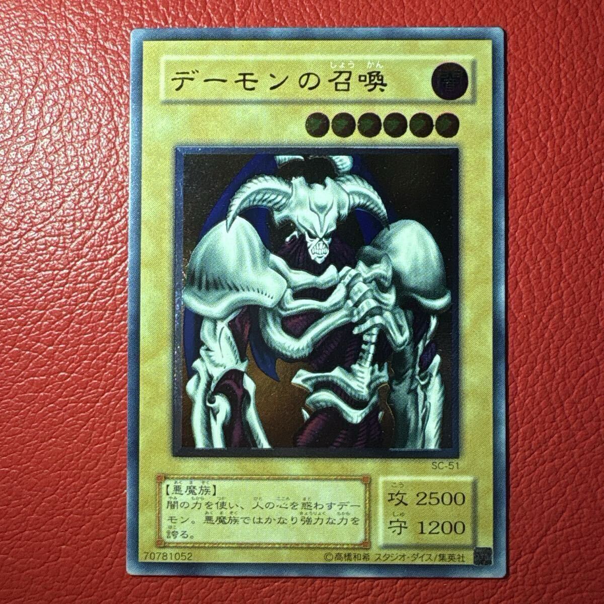 Yahoo!オークション -「デーモンの召喚 レリーフ」の落札相場・落札価格