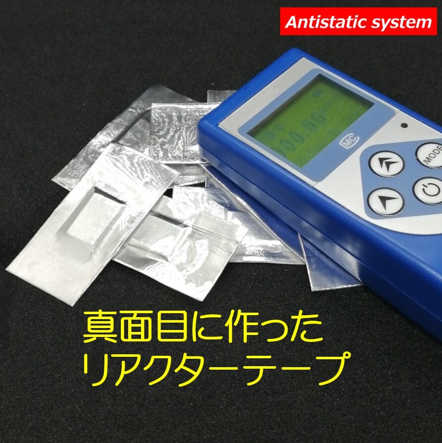 Yahoo!オークション -「リアクター 静電気」の落札相場・落札価格