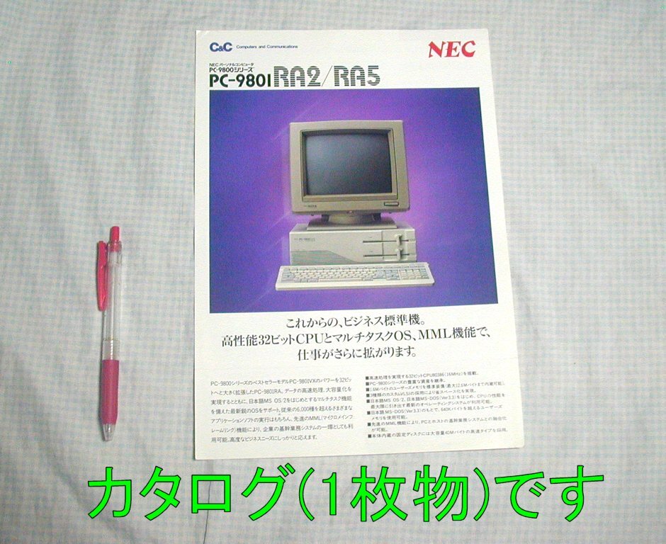 Yahoo!オークション -「pc9801ra」(コンピュータ) の落札相場・落札価格