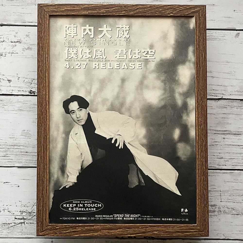 2026年最新】Yahoo!オークション -#陣内(その他)の中古品・新品・未