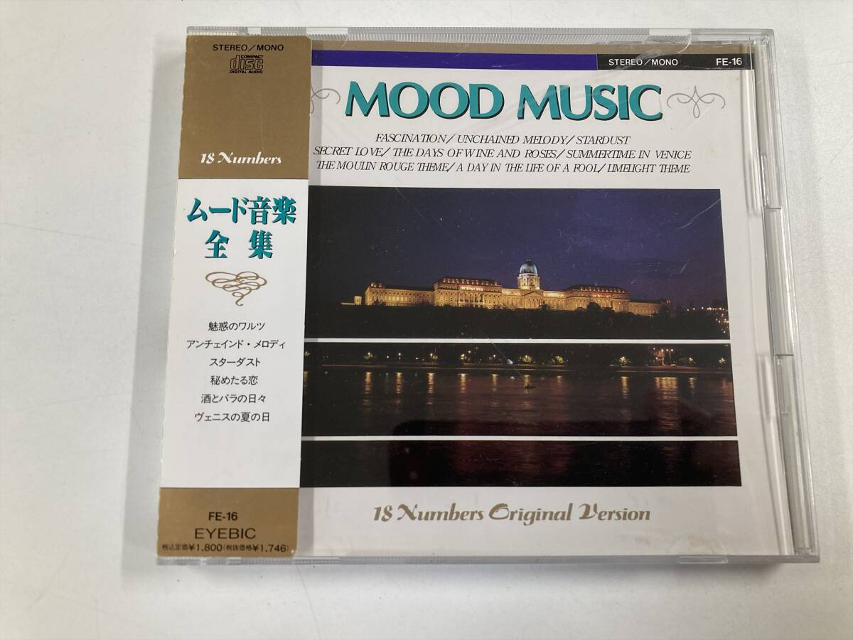 2026年最新】Yahoo!オークション -ムード音楽cdの中古品・新品・未使用