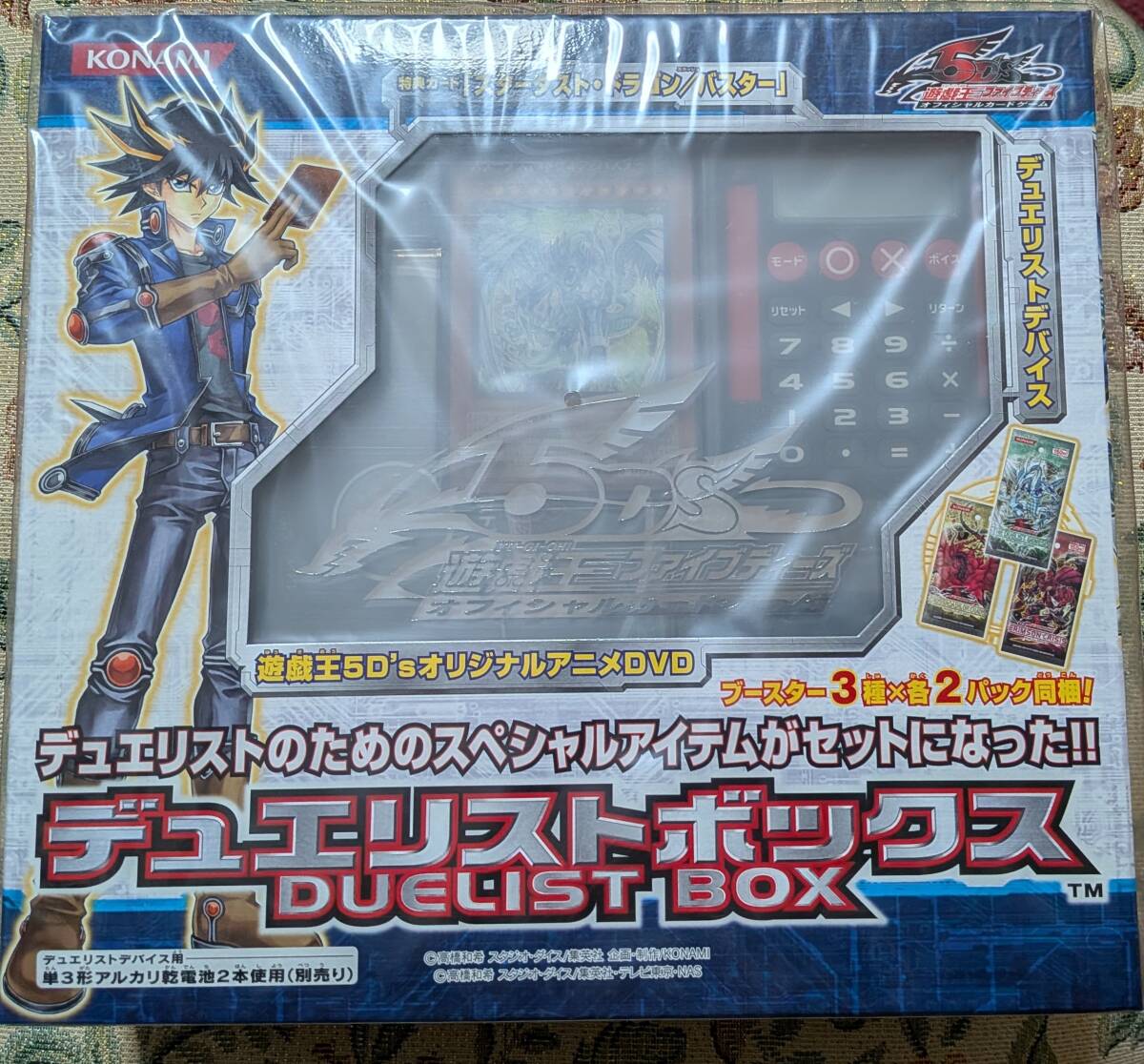 Yahoo!オークション -「遊戯王 デュエリストボックス」の落札相場