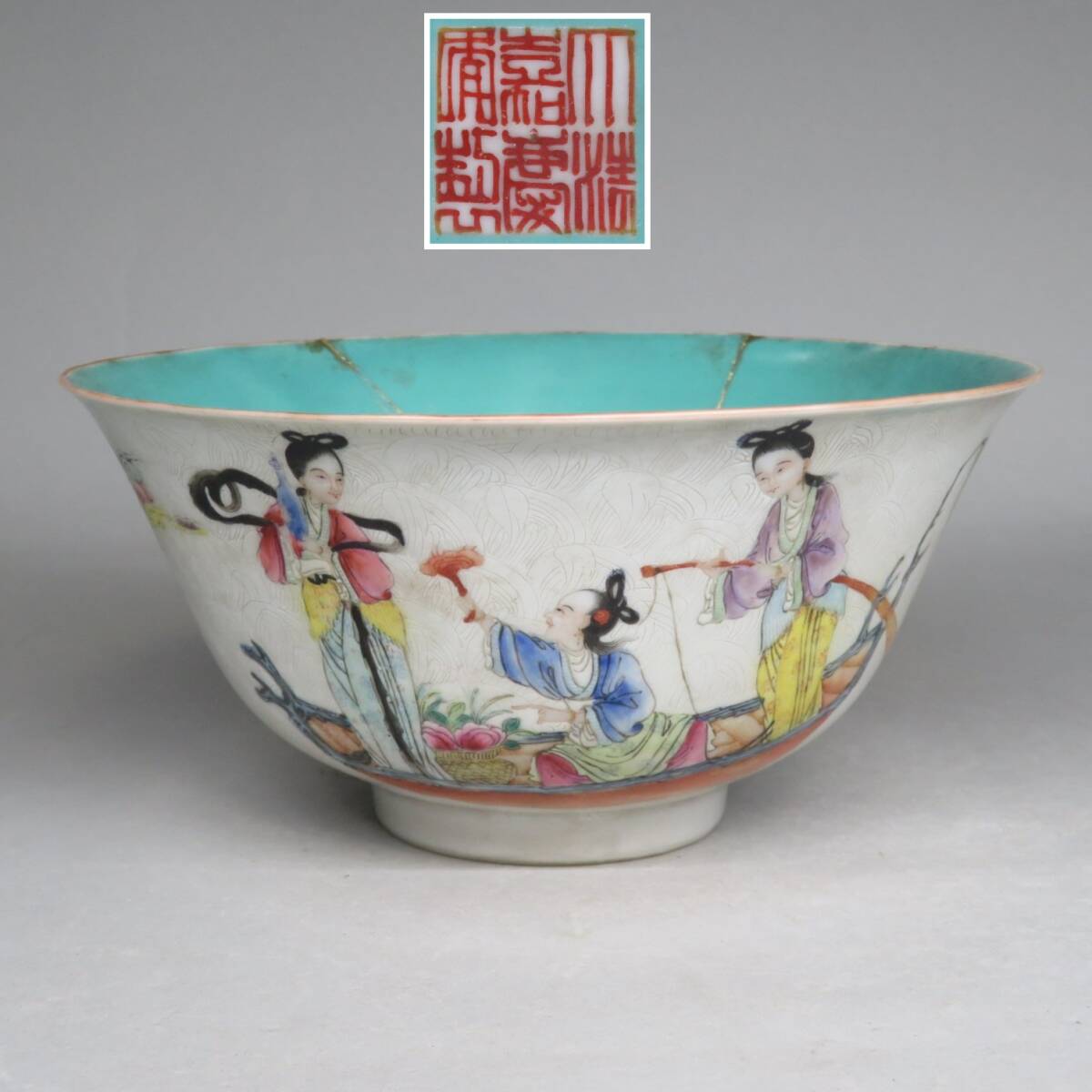 Yahoo!オークション -「大清嘉慶年製」の落札相場・落札価格