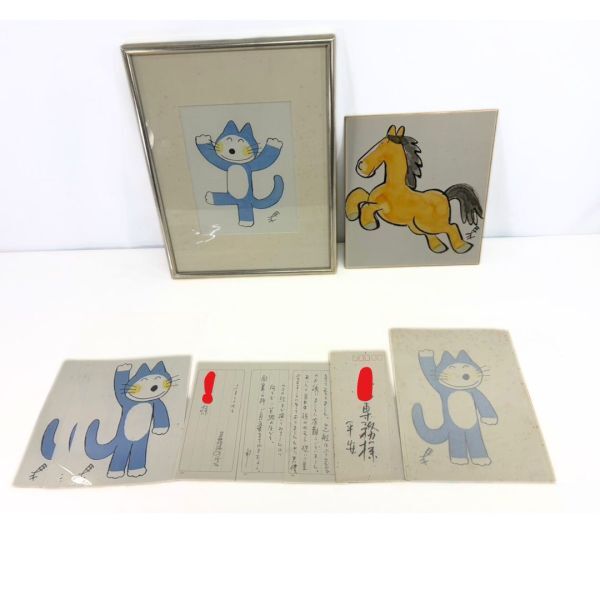 Yahoo!オークション -「馬場のぼる サイン」の落札相場・落札価格