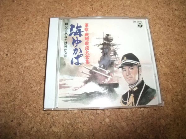 2026年最新】Yahoo!オークション -軍歌戦時歌謡全集の中古品・新品・未