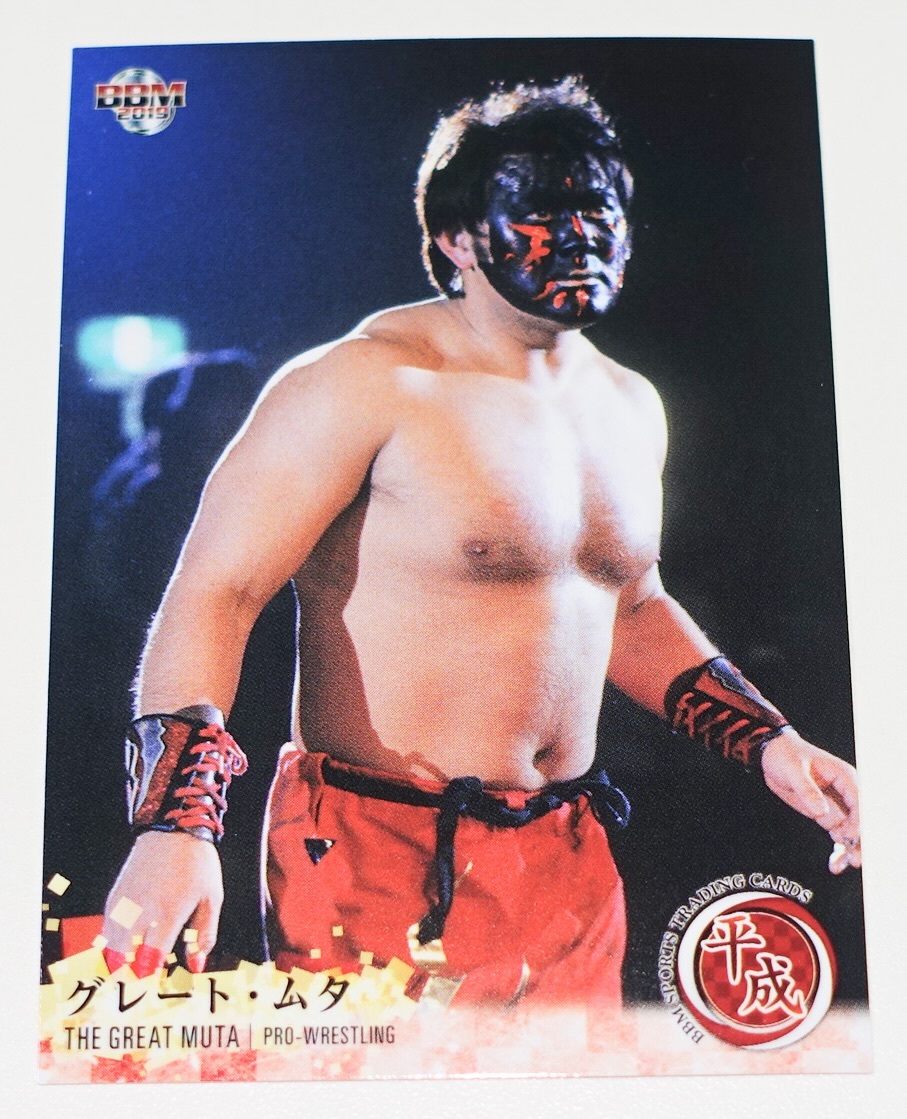 2026年最新】Yahoo!オークション -グレート・ムタ(トレーディング