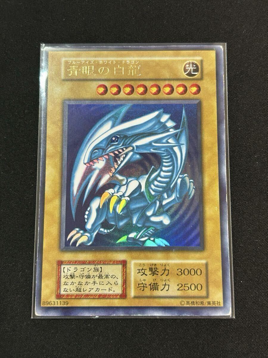 Yahoo!オークション -「遊戯王 青眼の白龍 美品」の落札相場・落札価格