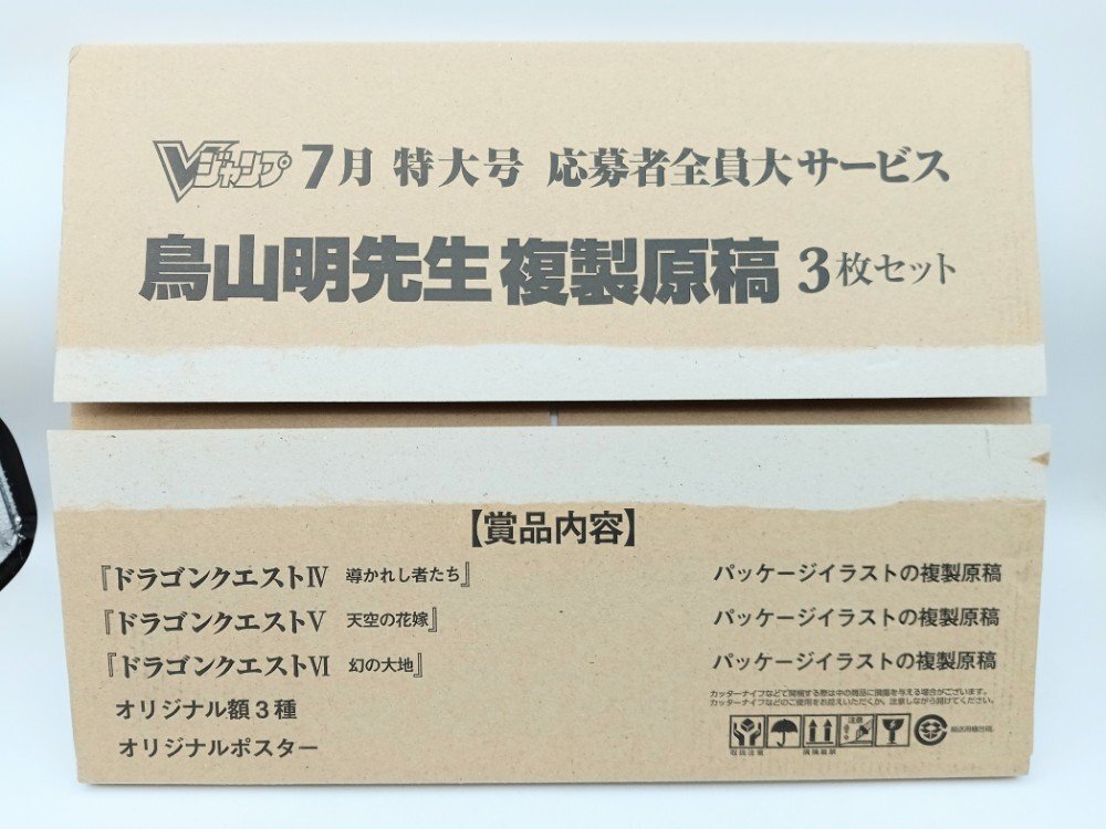 Yahoo!オークション -「ドラゴンクエスト (複製原画 複製原稿)」の落札